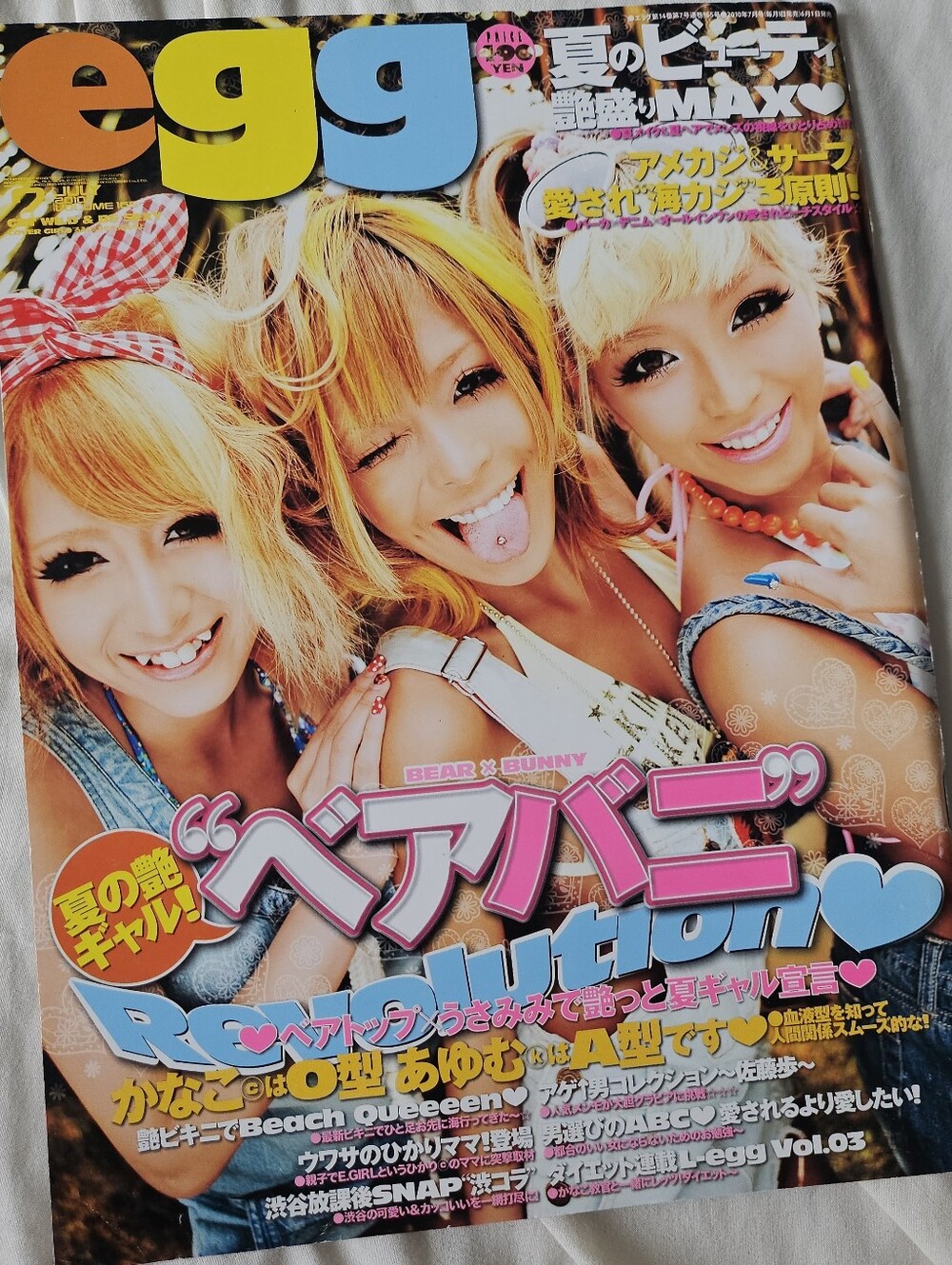 Egg July 2010 Gyaru Japanese Fashion Magazine